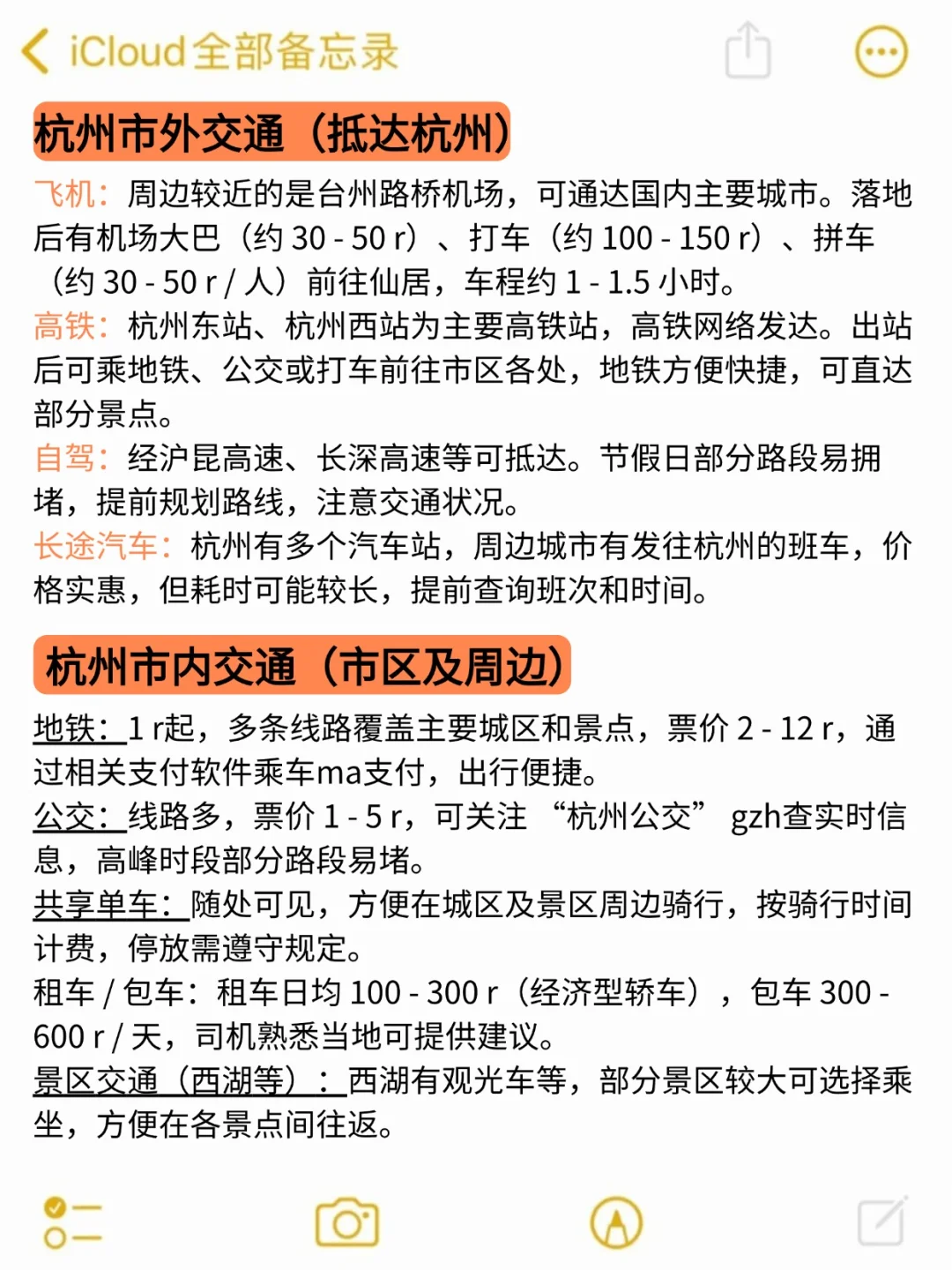 杭州必去九大景点❗️新手必看 | 旅游打卡