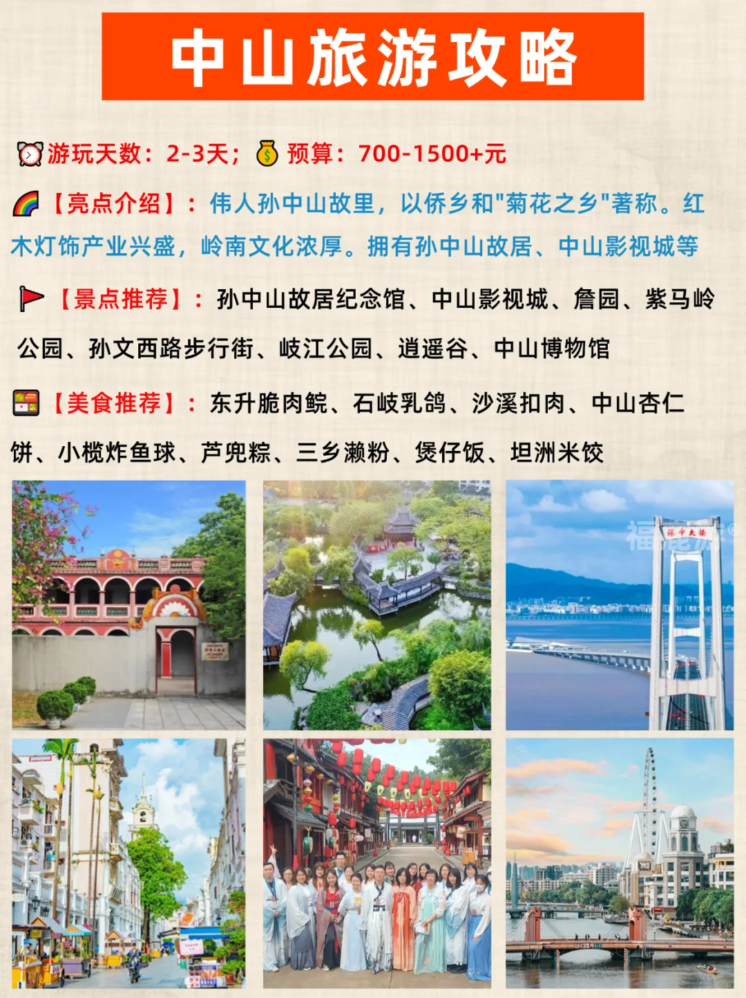 9-11月来广东必去的宝藏旅游城市｜一篇搞懂