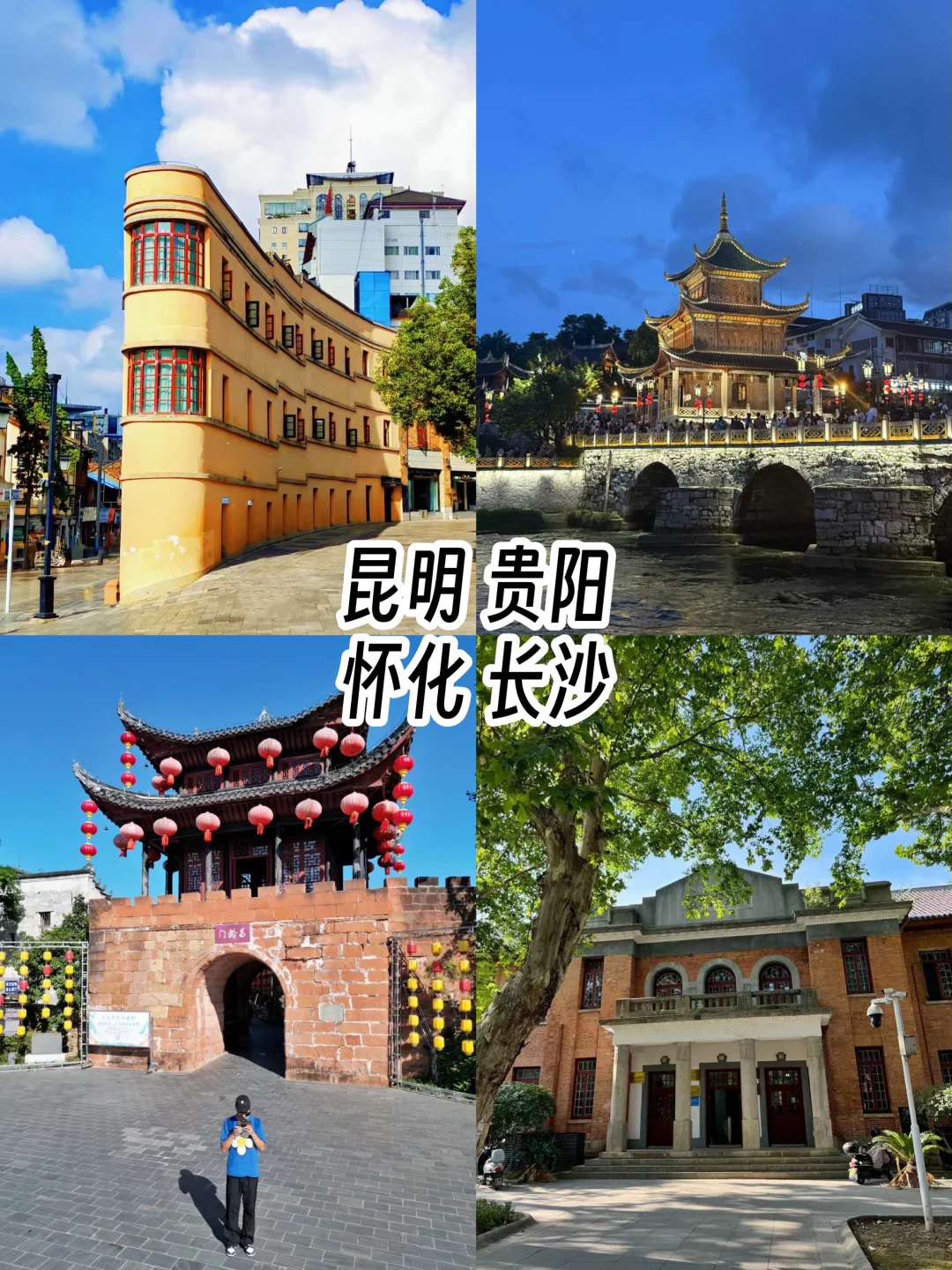 给勇敢的人提供1700块环游中国22省的攻略