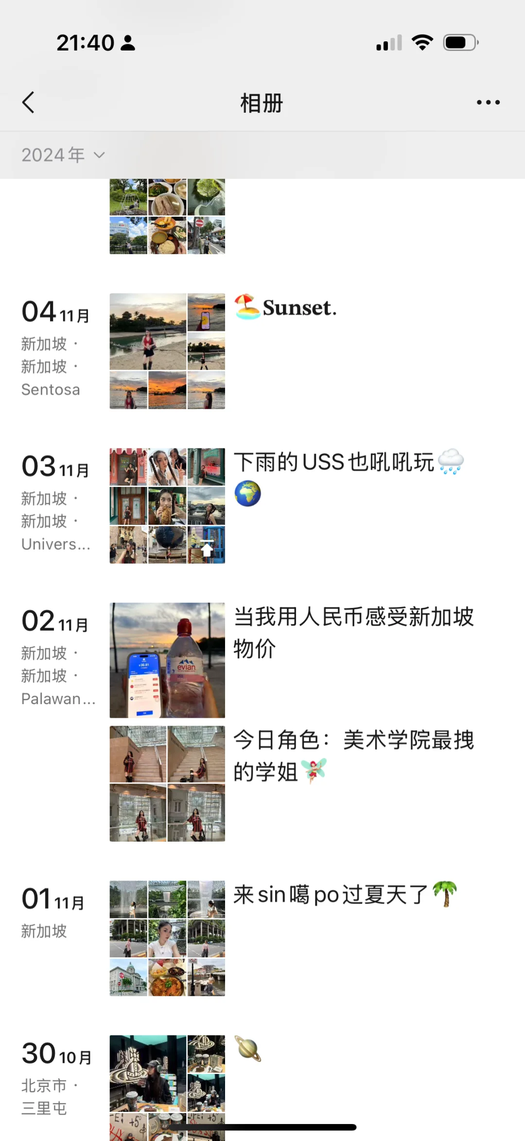 她又出去旅游了