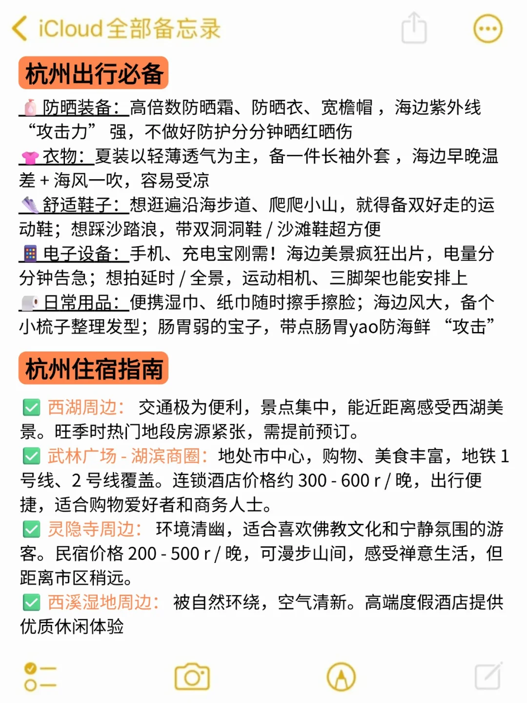 杭州必去九大景点❗️新手必看 | 旅游打卡