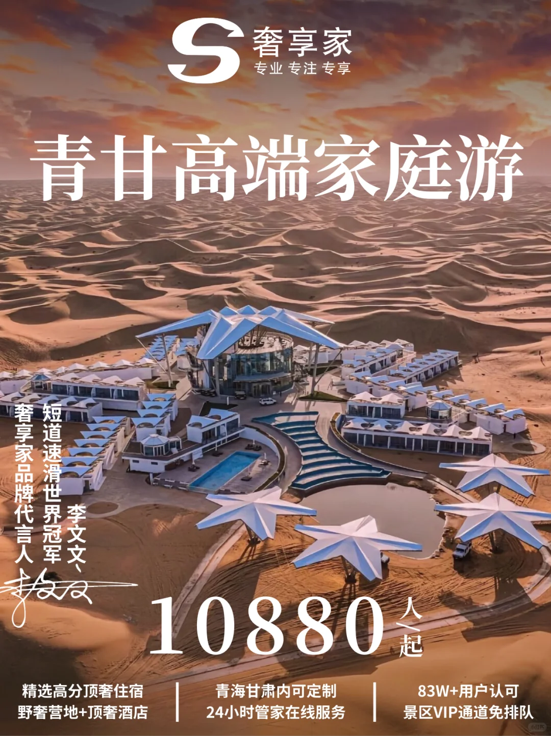 🏜️青甘环线定制游｜1W➕的顶配制之旅