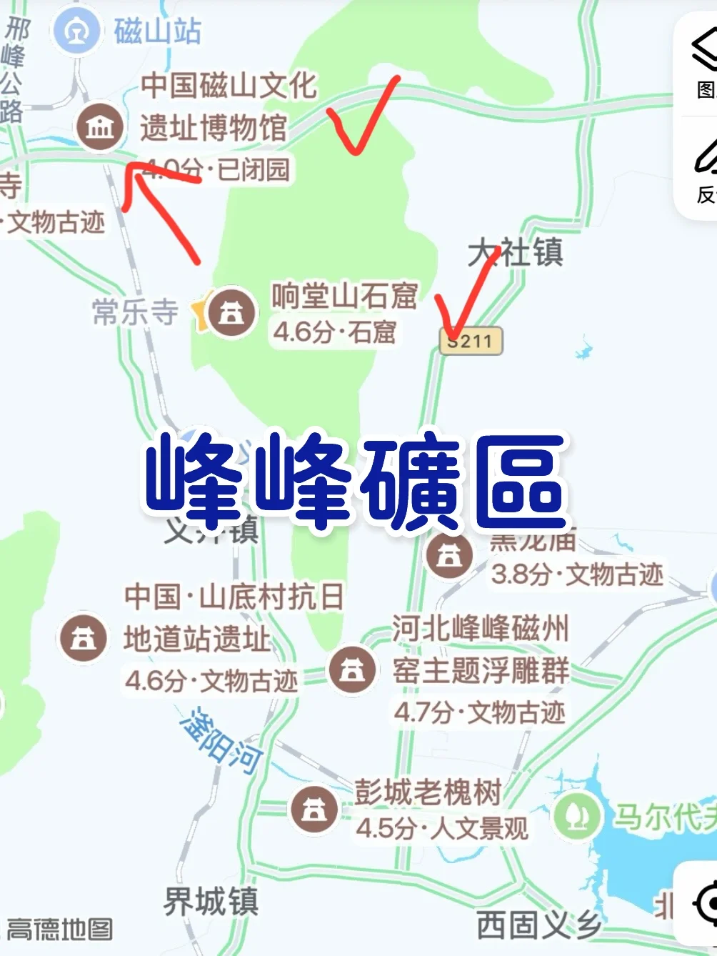 邯郸48h攻略（附各市县景点）——本地土著整理