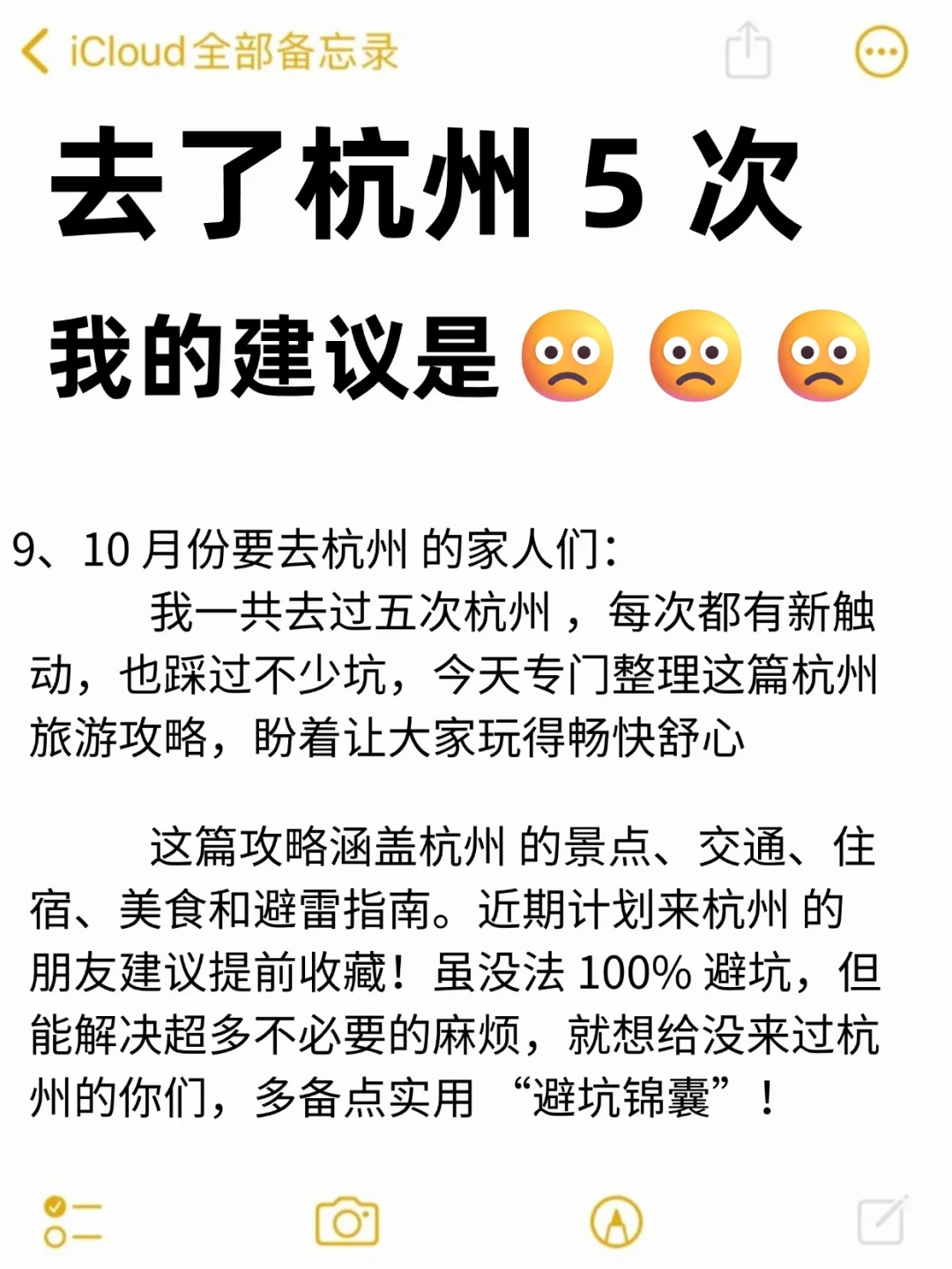 杭州必去九大景点❗️新手必看 | 旅游打卡