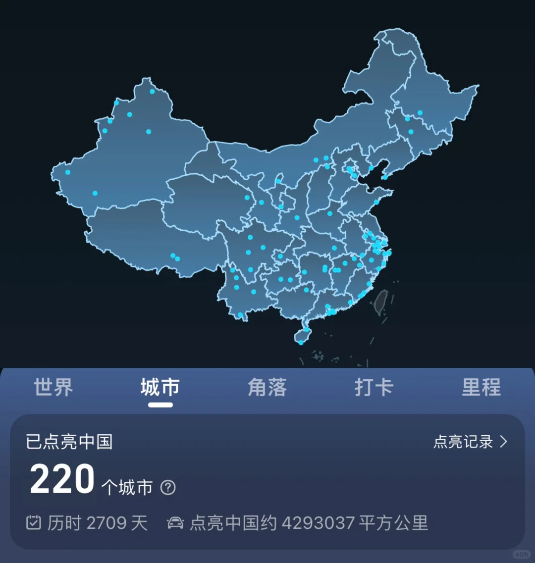 环游中国☑️ 走过了中国33个省份 220个城市