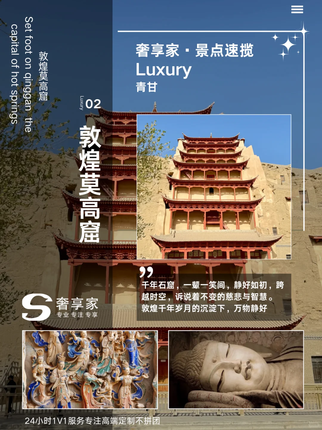 🏜️青甘环线定制游｜1W➕的顶配制之旅