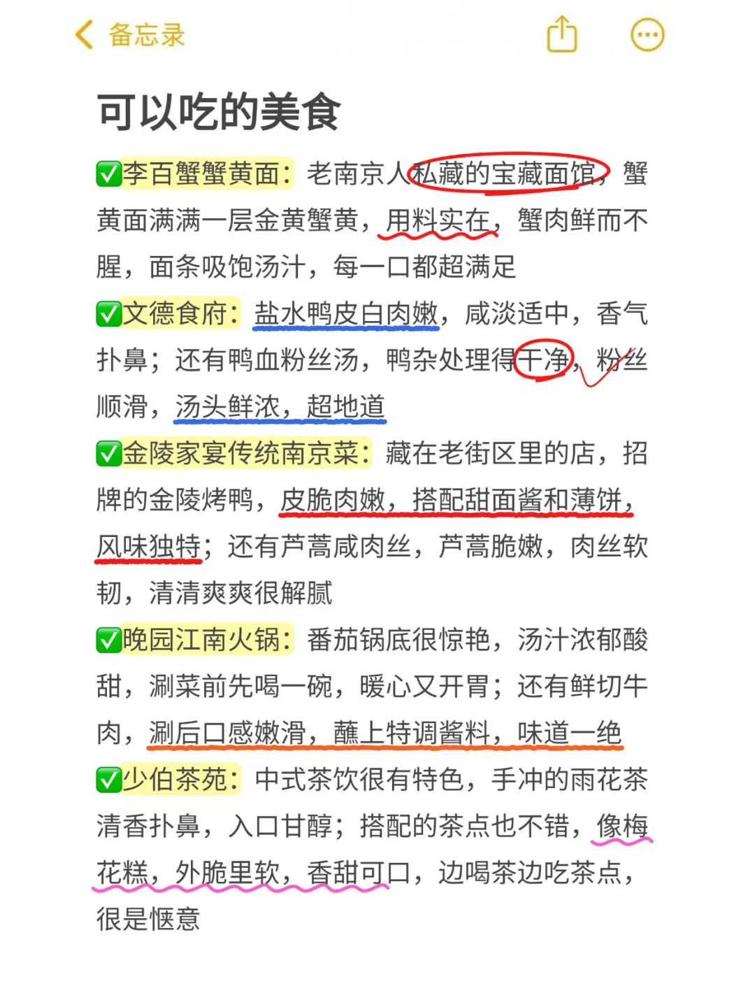 📍9.3南京已回😭😭说点大实话…！！