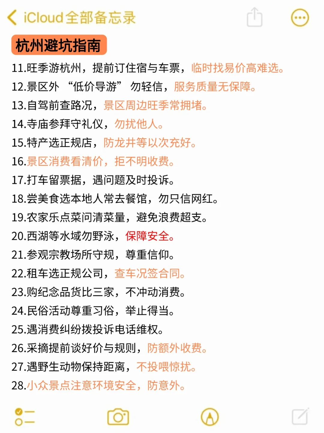 杭州必去九大景点❗️新手必看 | 旅游打卡