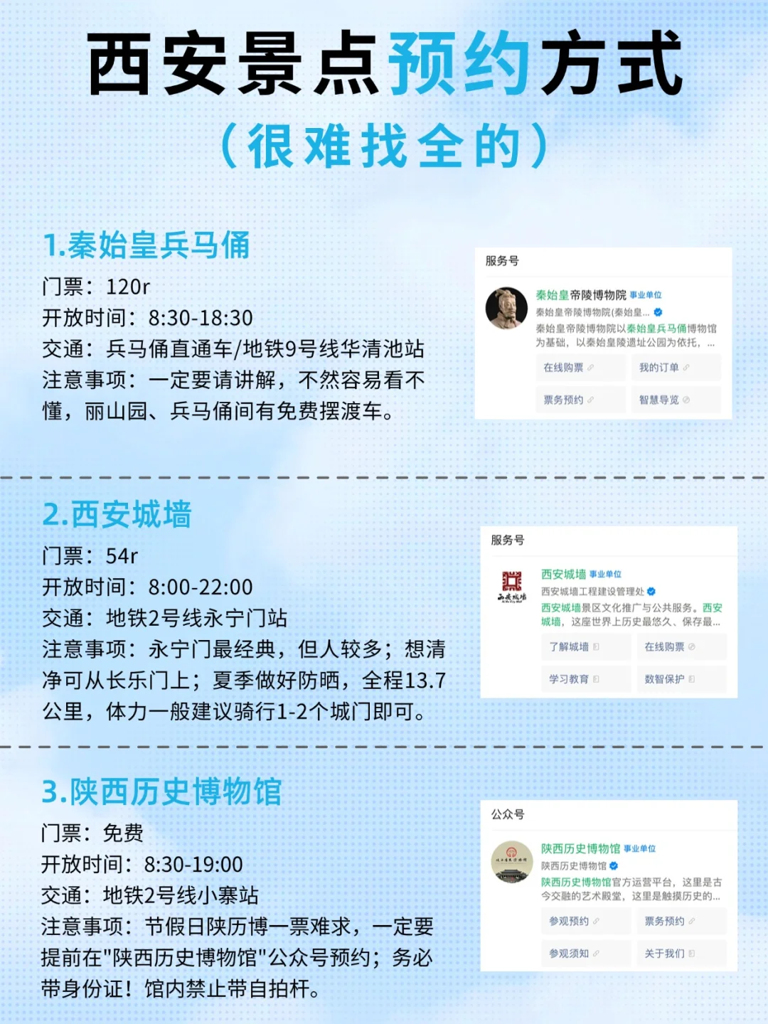 🌟西安国庆旅游攻略｜土著整理不踩雷玩法