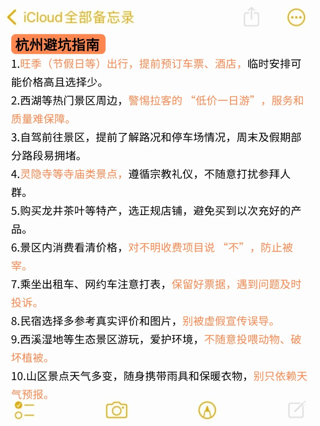 杭州必去九大景点❗️新手必看 | 旅游打卡