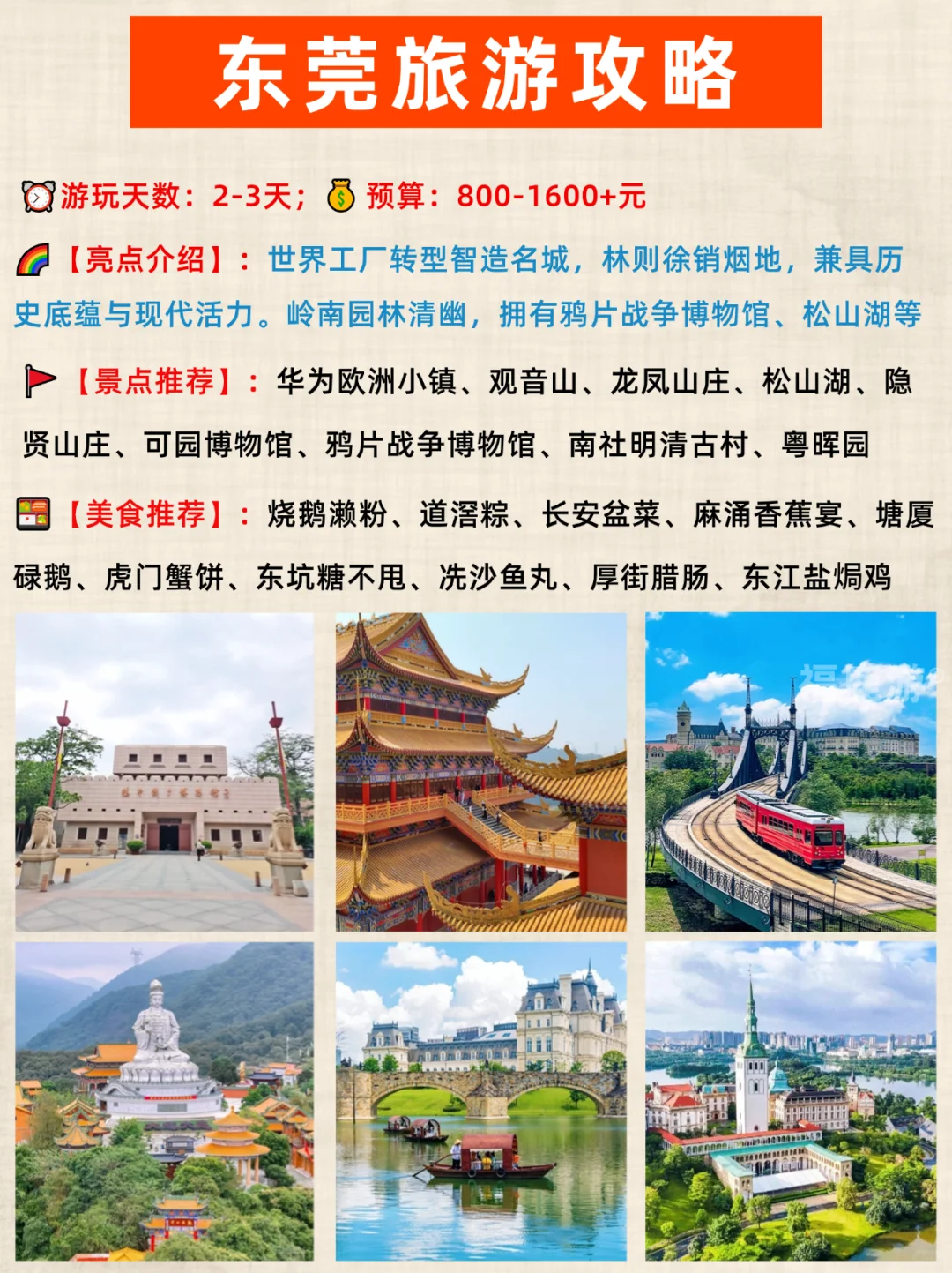 9-11月来广东必去的宝藏旅游城市｜一篇搞懂