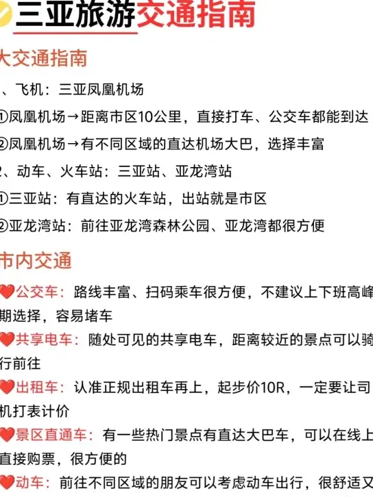 暑假三亚游必看！这些不提前约=白跑一趟