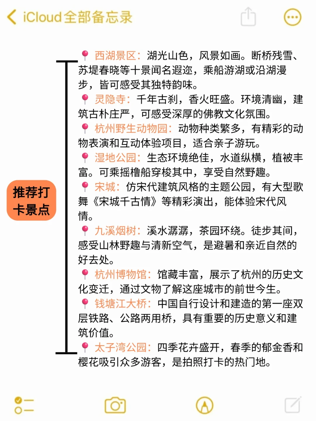 杭州必去九大景点❗️新手必看 | 旅游打卡