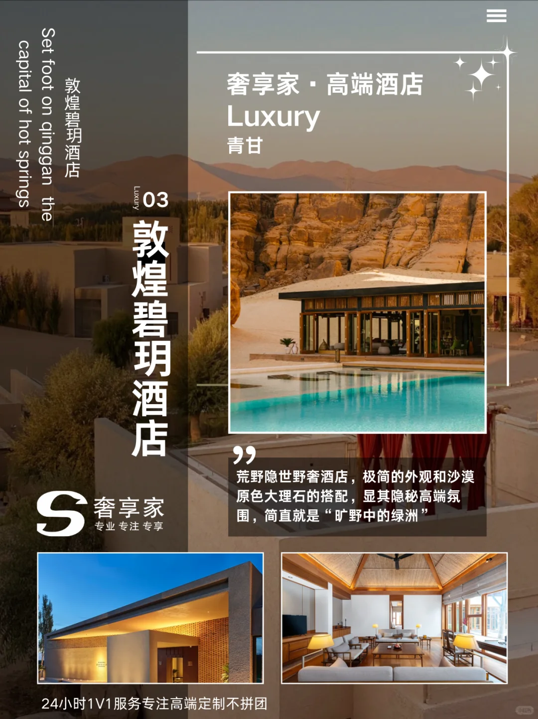 🏜️青甘环线定制游｜1W➕的顶配制之旅