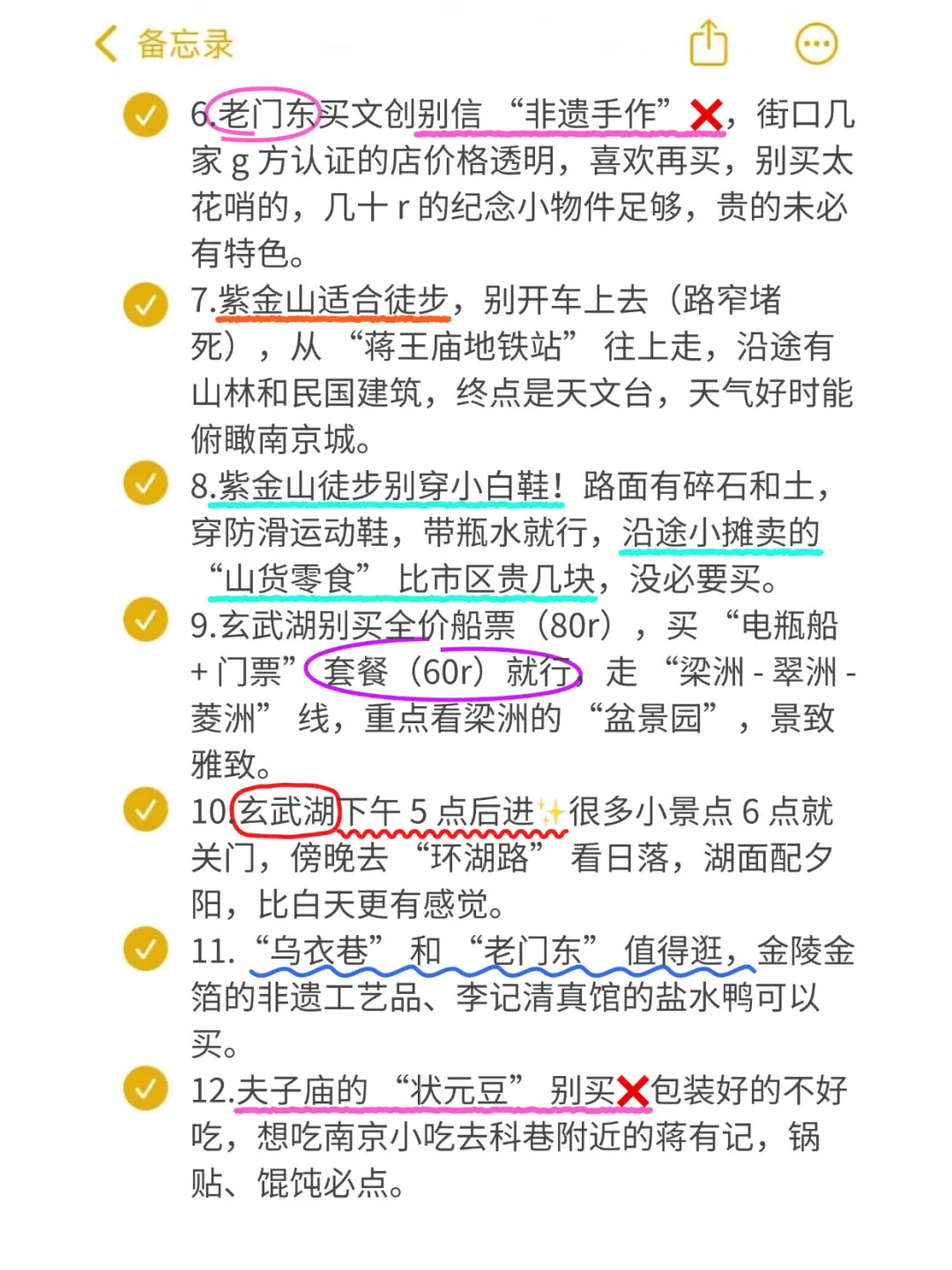📍9.3南京已回😭😭说点大实话…！！