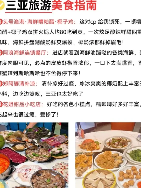 暑假三亚游必看！这些不提前约=白跑一趟