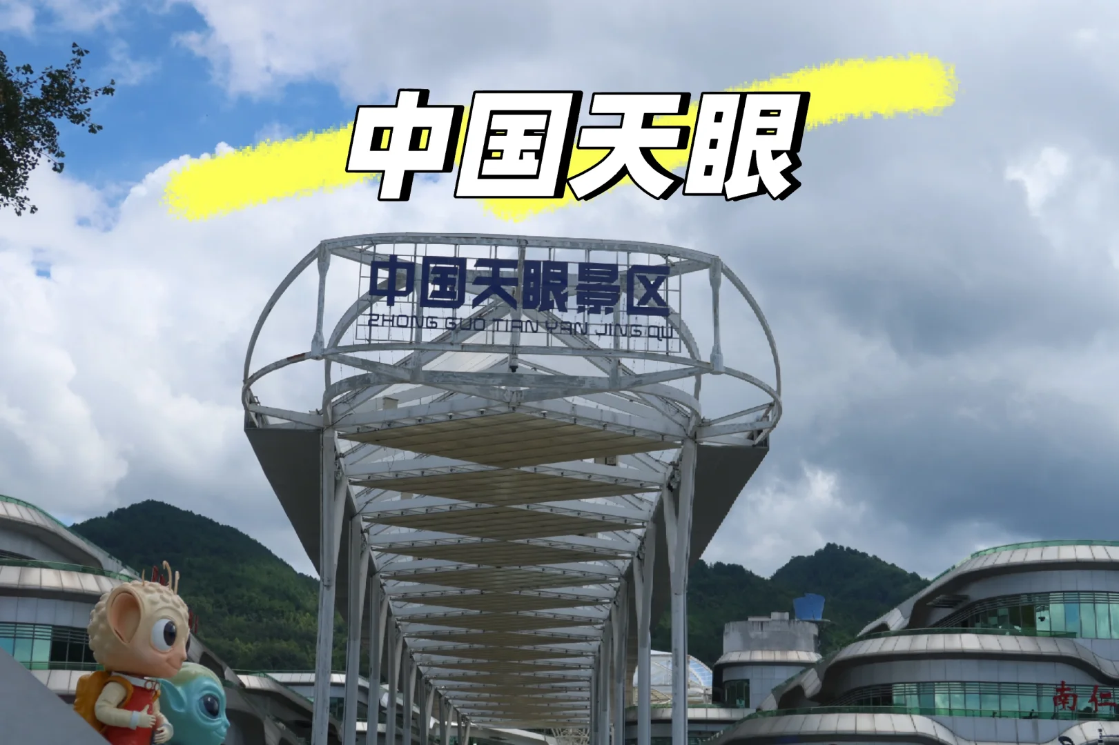 ✨中国天眼之旅🌟探索宇宙的奥秘