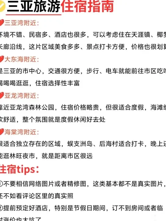 暑假三亚游必看！这些不提前约=白跑一趟