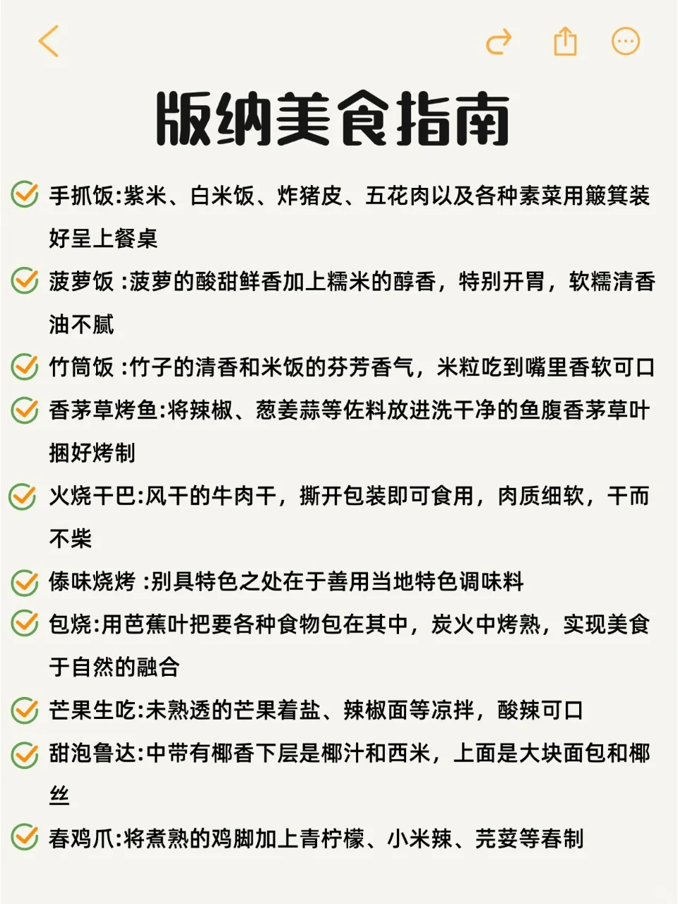 西双版纳必去景点的旅游打卡攻略‼️