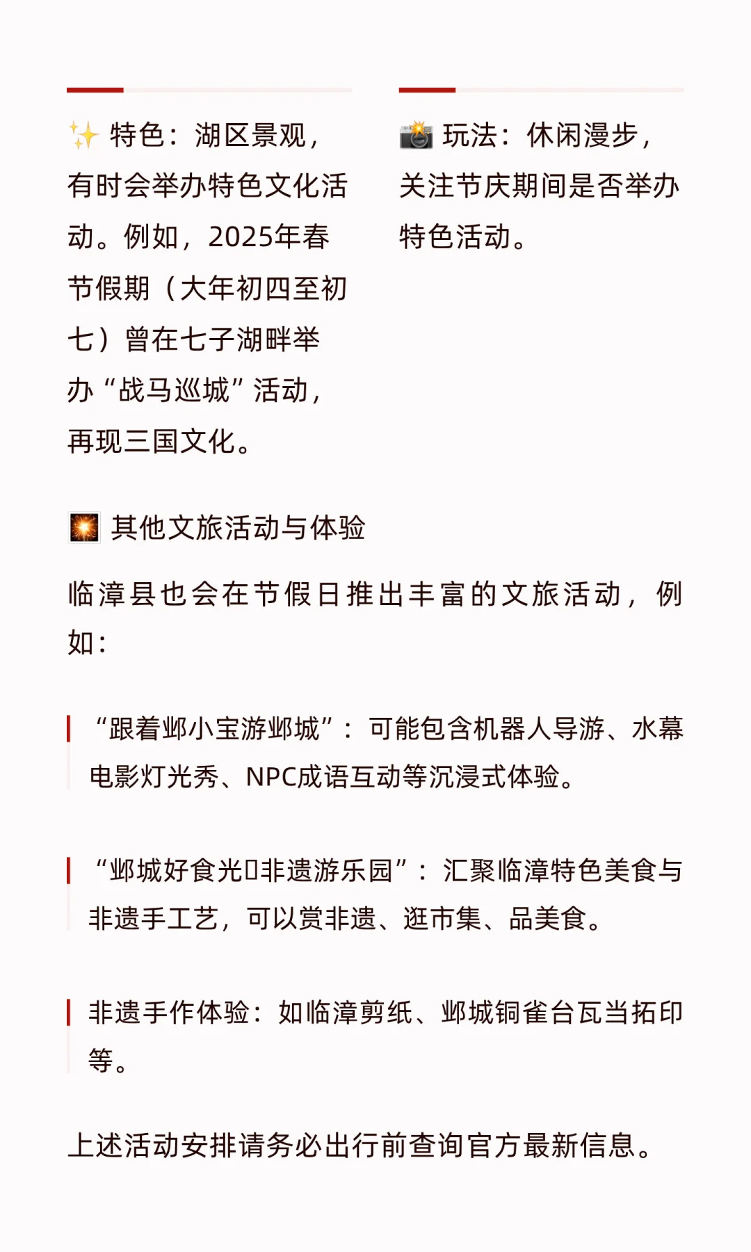河北临漳县：县城探宝-全国县城美食+游玩攻