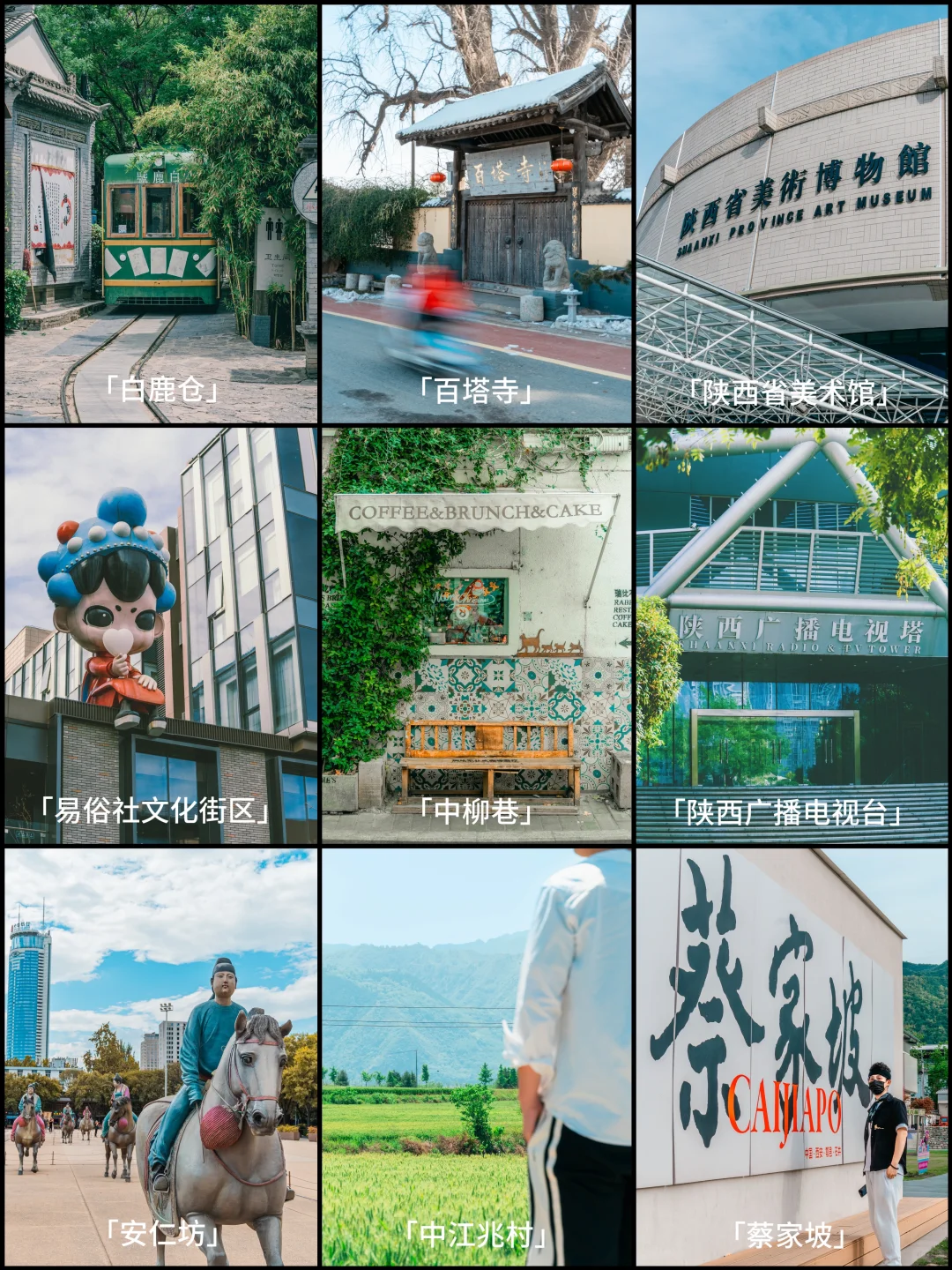 耗时一年❗️我逛遍了西安的99个小众景点❗️
