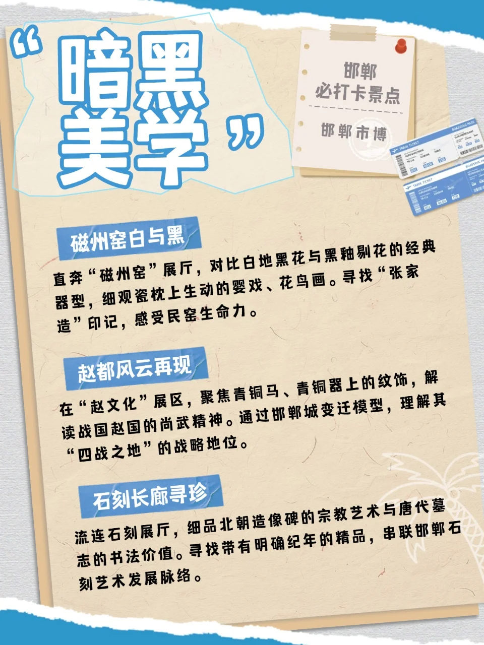🏞邯郸|京津冀周边游必打卡|超出片