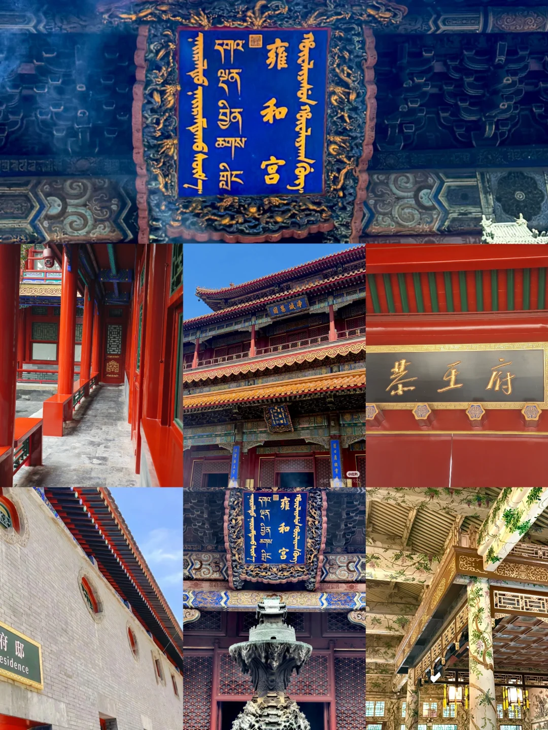 🏮一周玩遍北京TOP景点！🏮