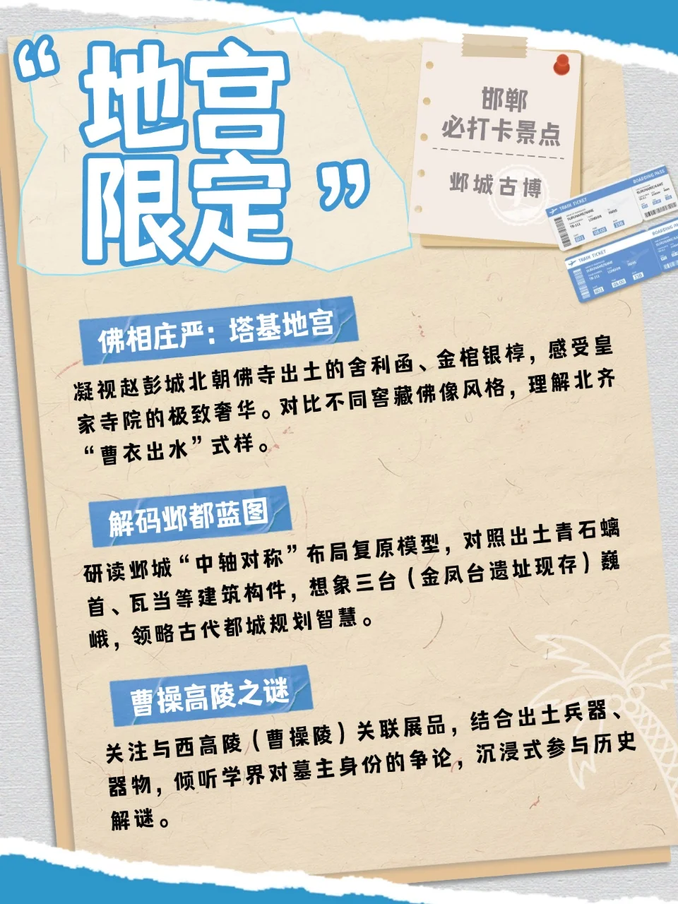 🏞邯郸|京津冀周边游必打卡|超出片