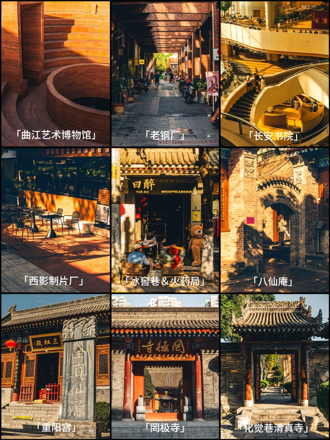 耗时一年❗️我逛遍了西安的99个小众景点❗️