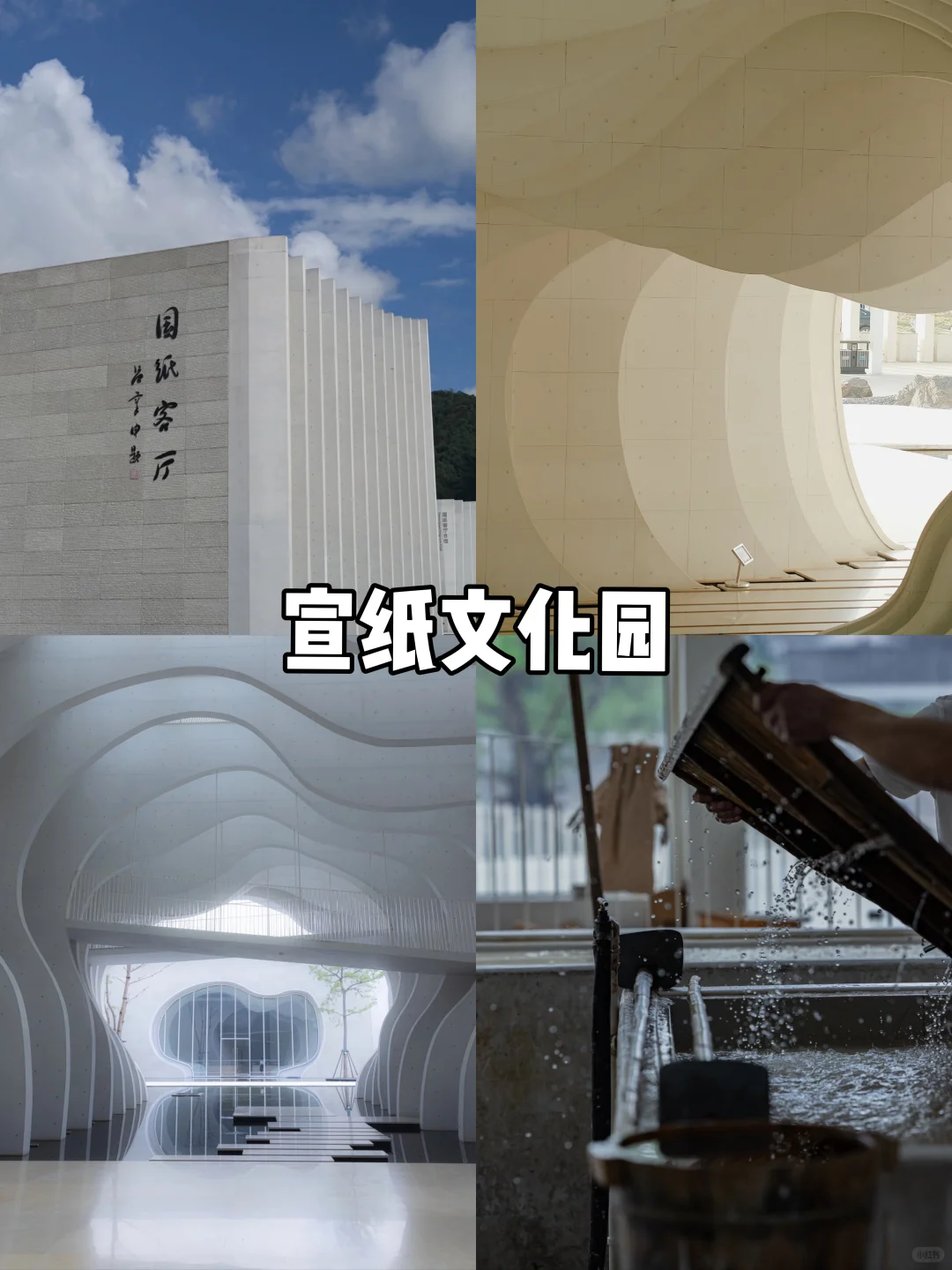 【安徽篇-宣城】来宣城怎么玩？