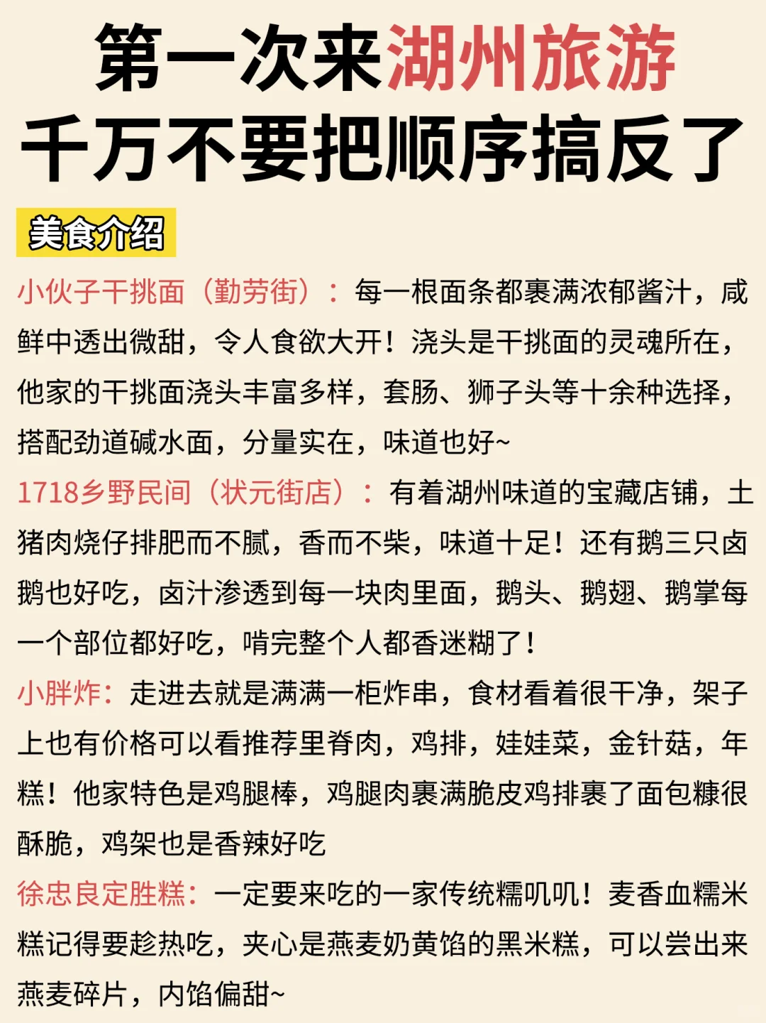 干货！湖州3天行程，看这篇就够了✅