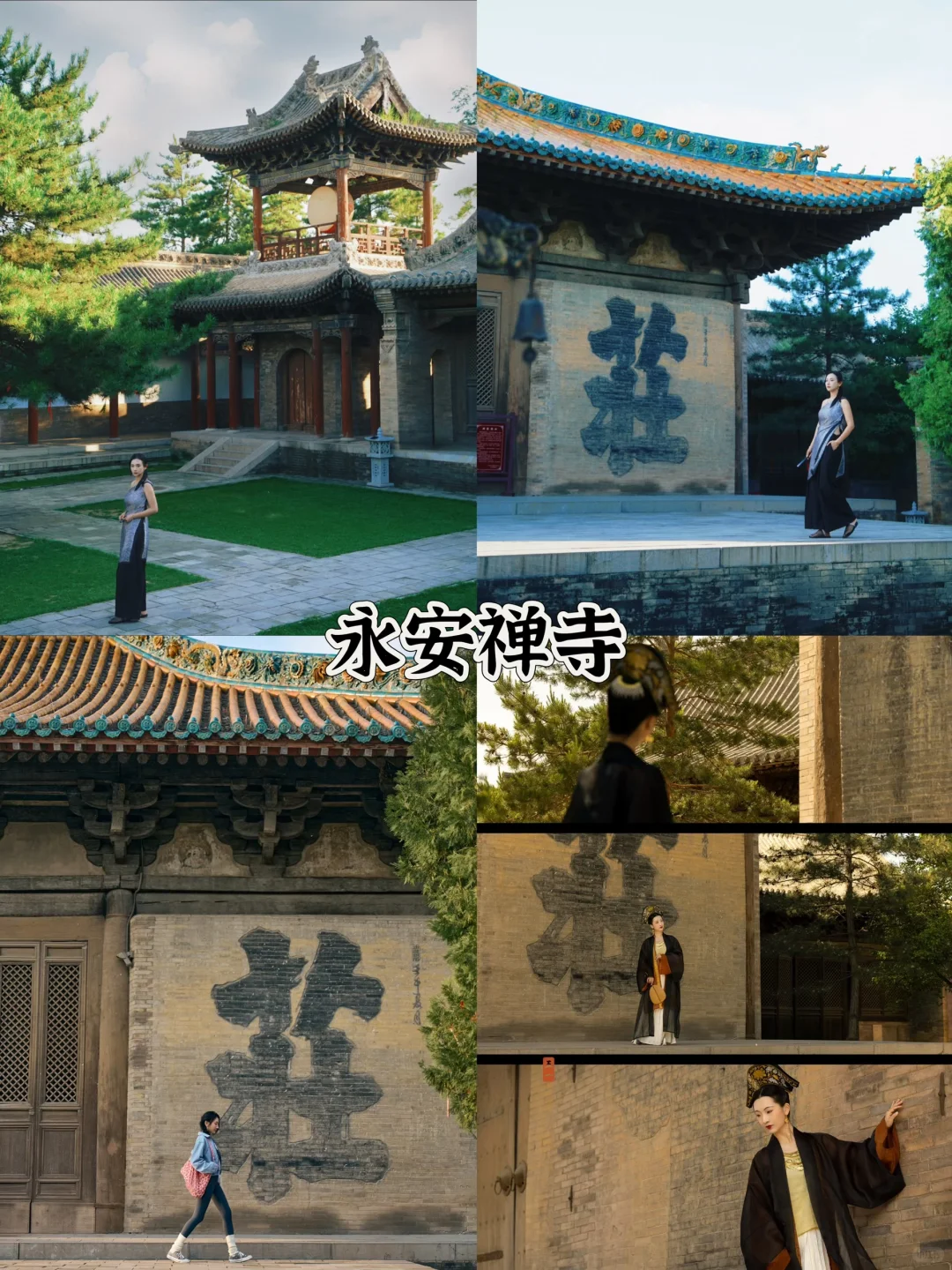 存给自己的拍照姿势（大同）附攻略/文案