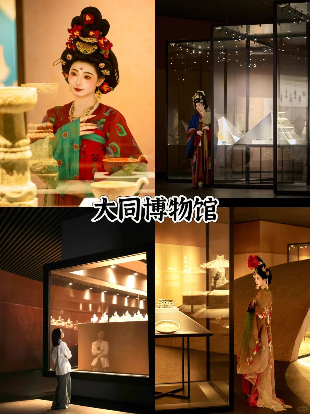 存给自己的拍照姿势（大同）附攻略/文案
