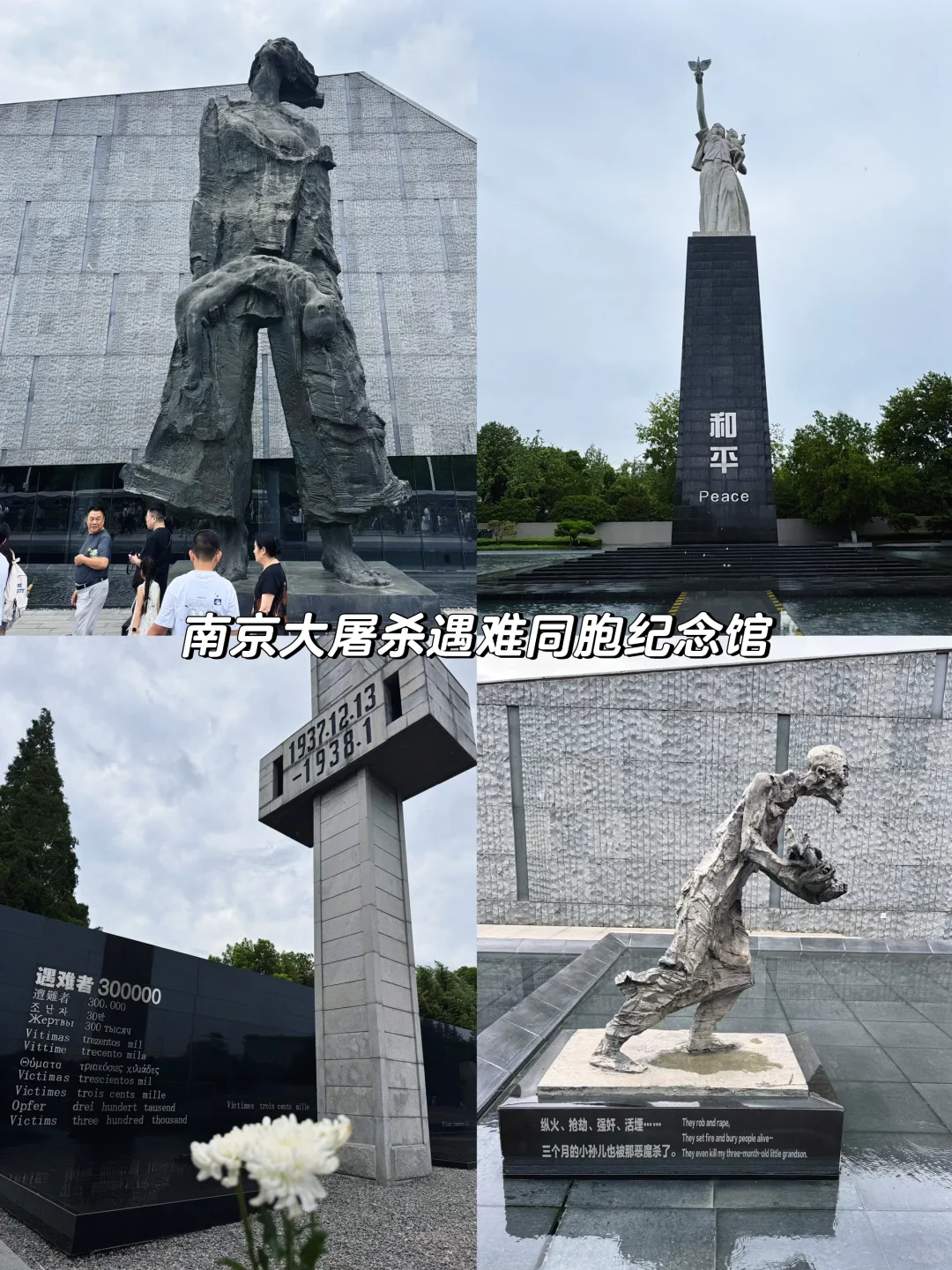 南京3天2晚旅游攻略 用心整理的超详细路线
