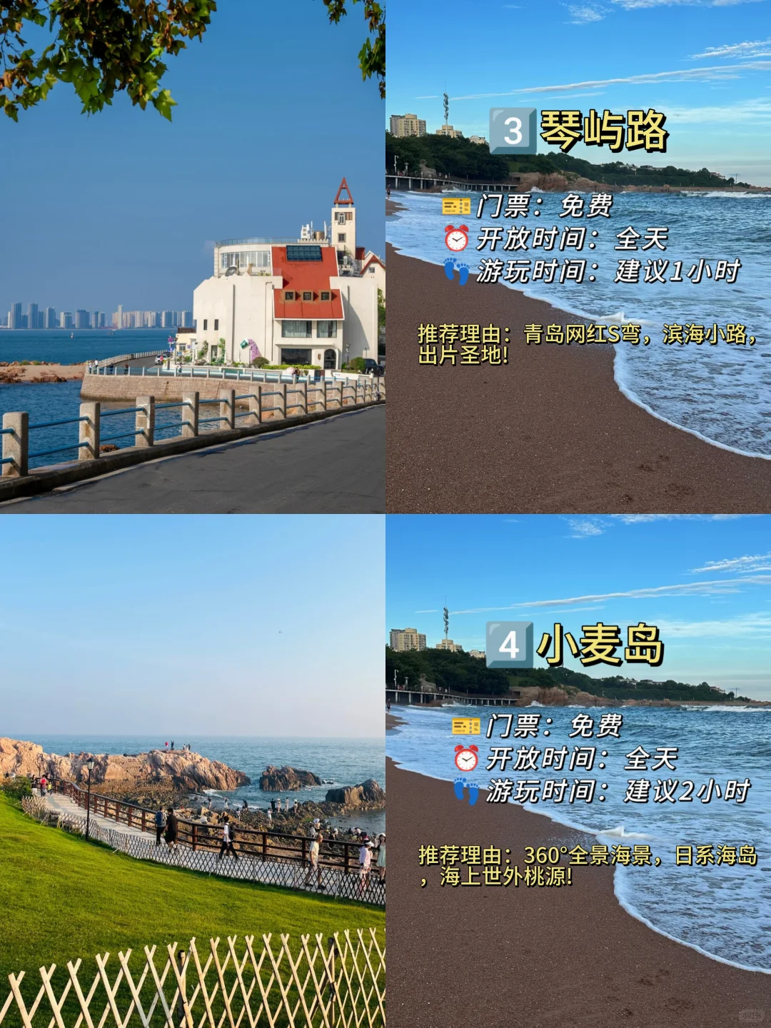 青岛最值得去的9个景点❗旅行必看❗❗