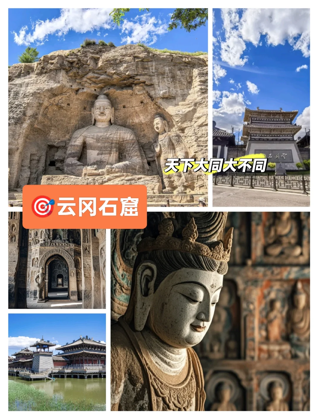 如果来大同❓山西大同9个宝藏景点❗