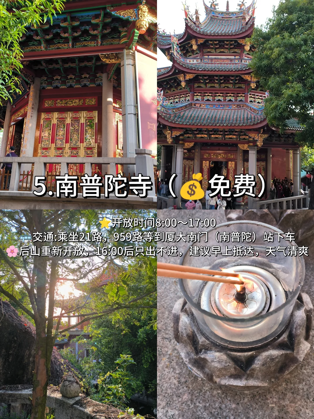 强烈推荐‼️厦门必打卡的九个景点
