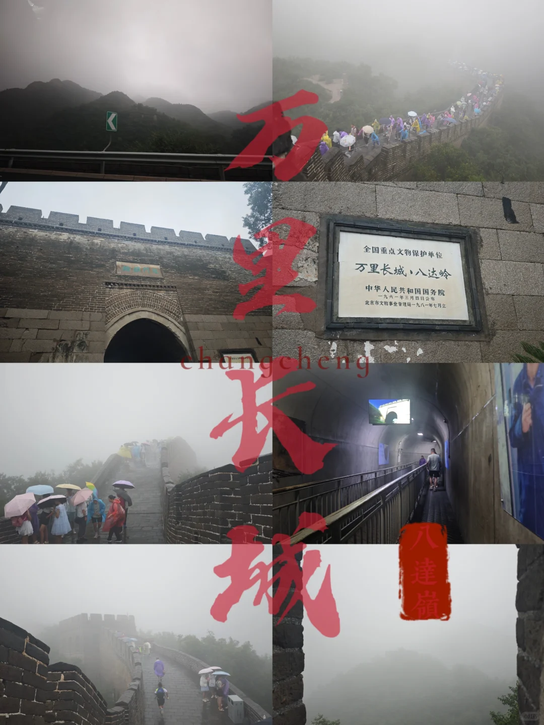 🏮一周玩遍北京TOP景点！🏮