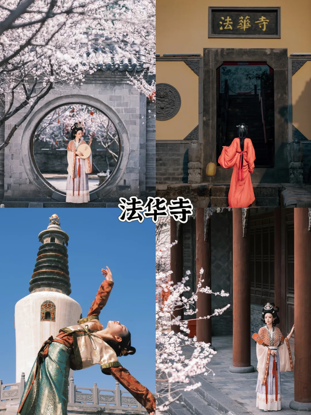 存给自己的拍照姿势（大同）附攻略/文案