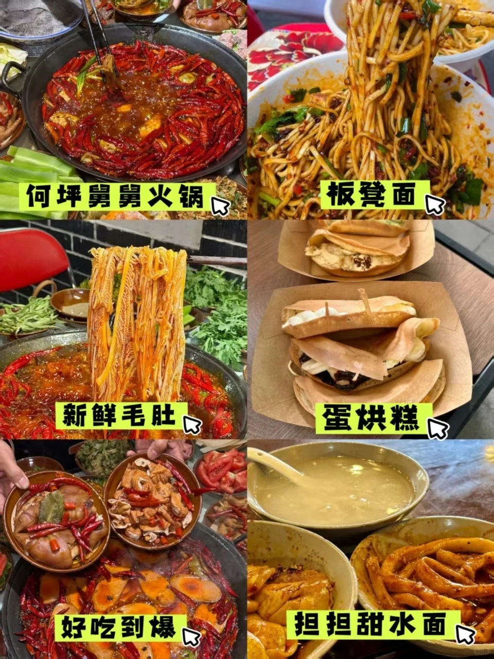 被男朋友夸爆🔥成都四天三夜旅游攻略✅