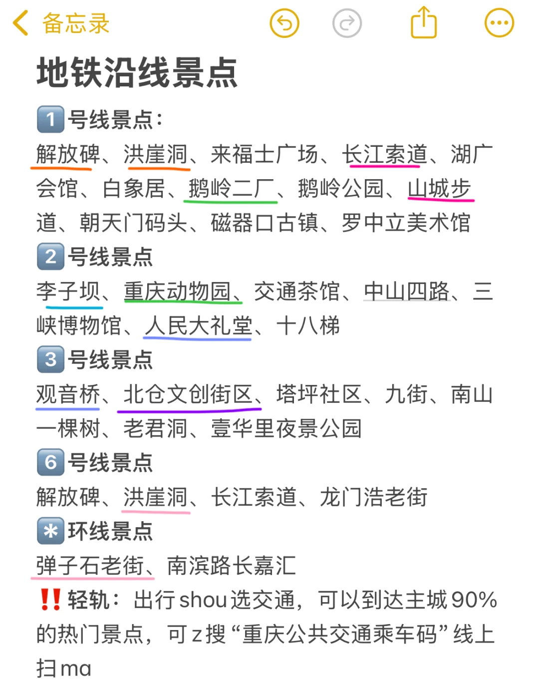 重庆旅游真不是你想的那样，能劝一个是一个