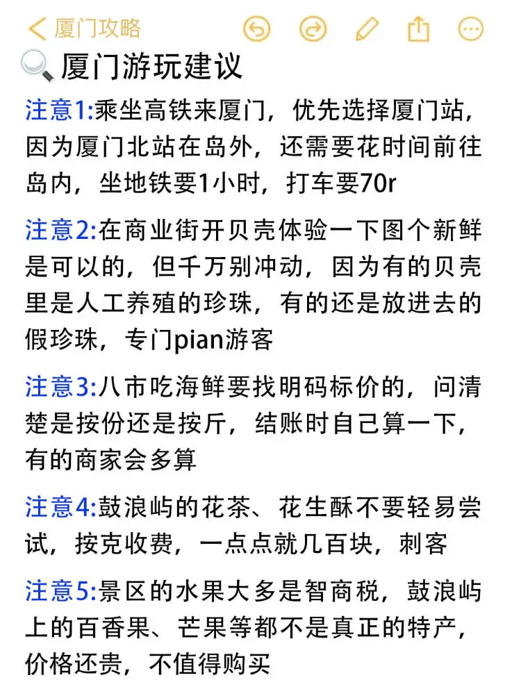 厦门会惩罚每一个不提前预约的P人
