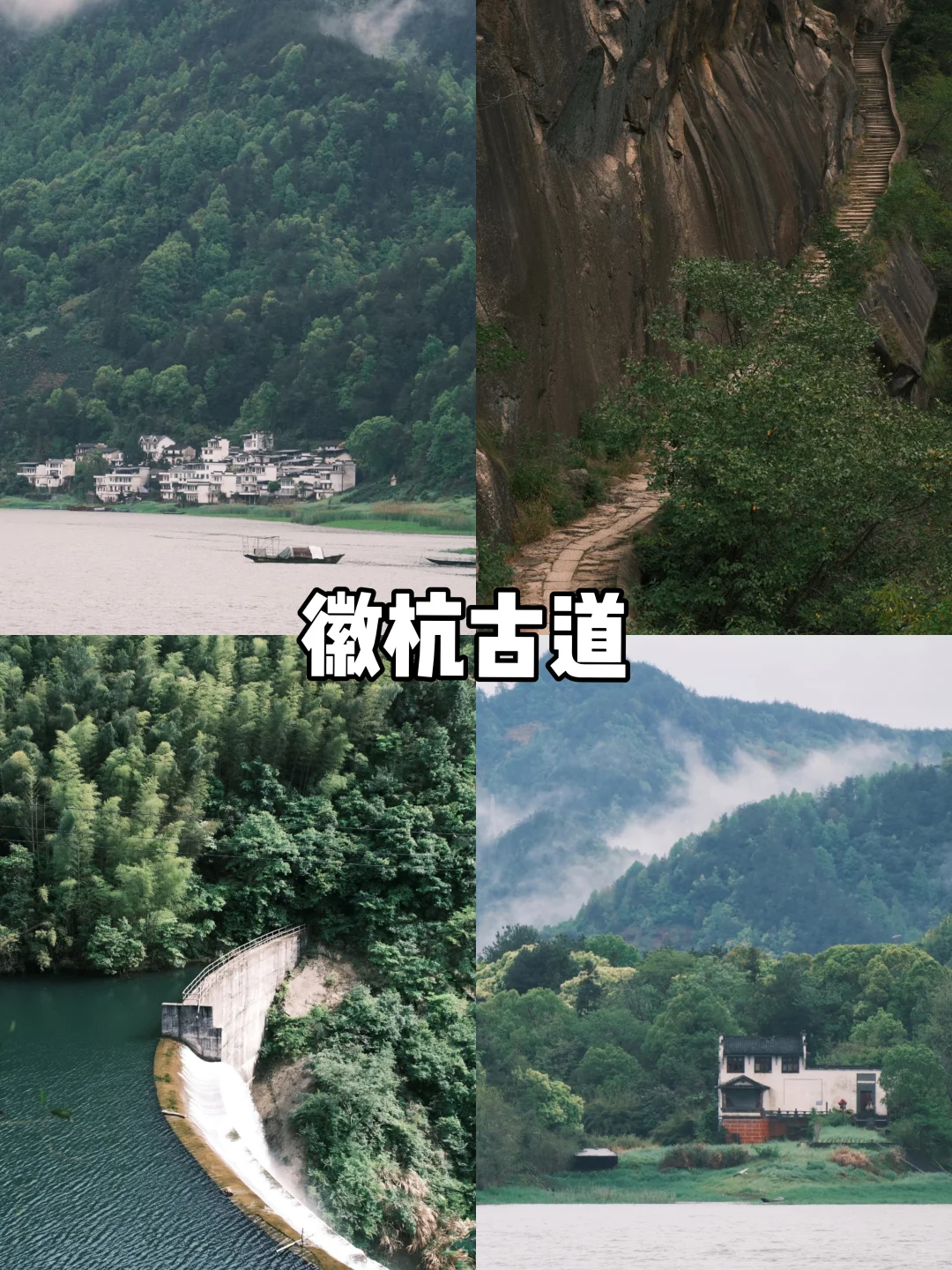 【安徽篇-宣城】来宣城怎么玩？