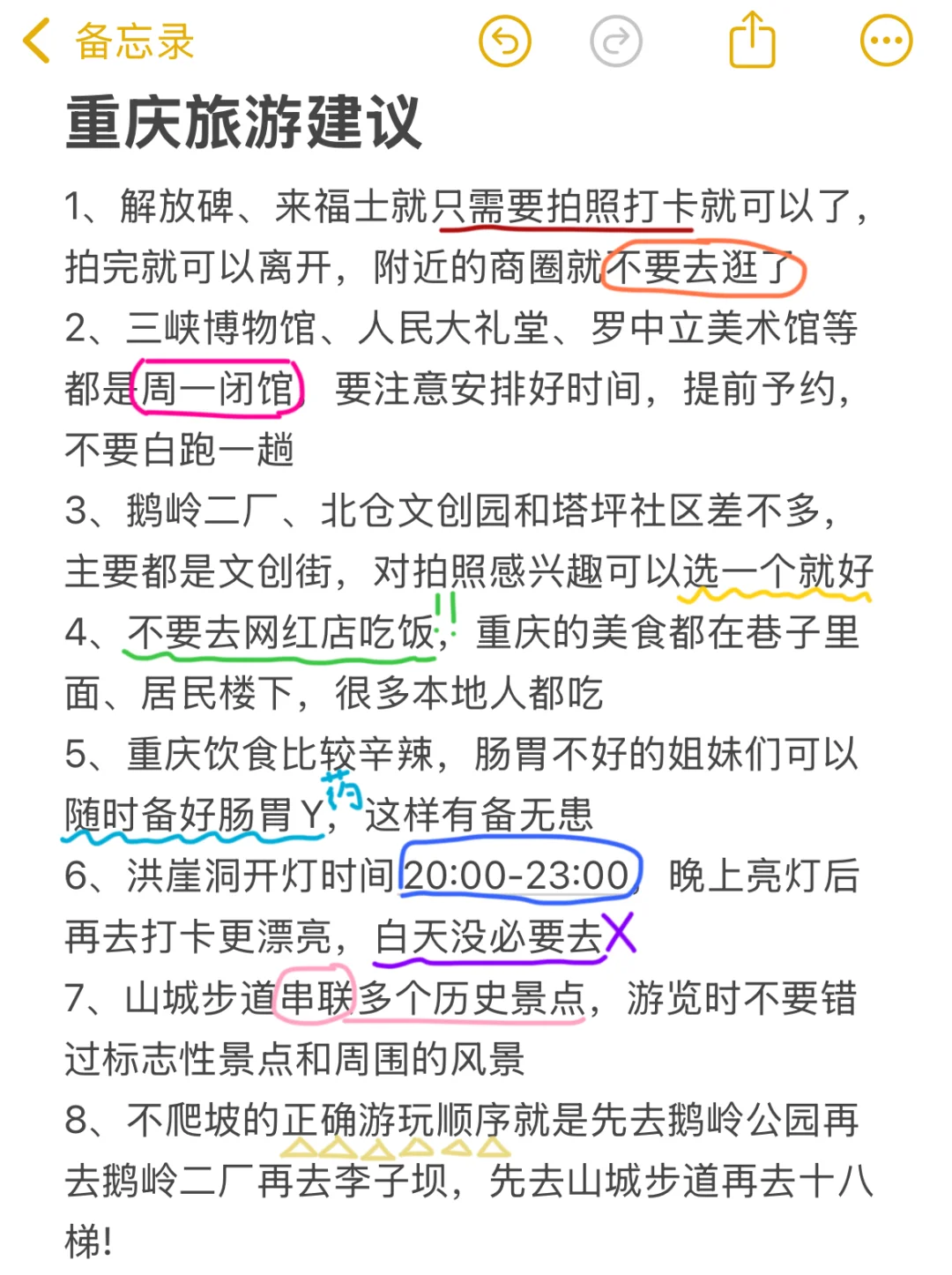 重庆旅游真不是你想的那样，能劝一个是一个