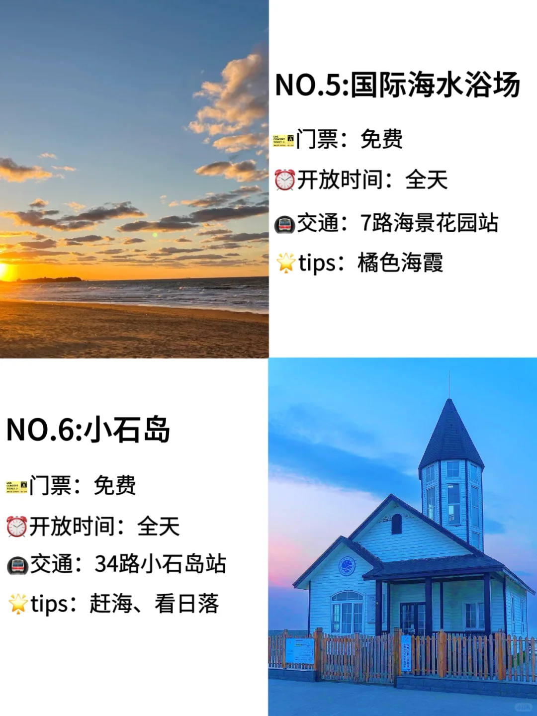 威海必去九大景点‼️旅游前必看❗️