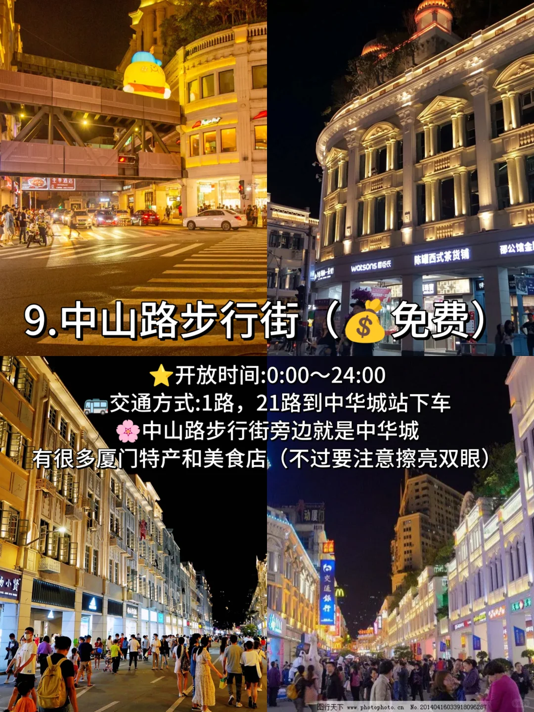 强烈推荐‼️厦门必打卡的九个景点