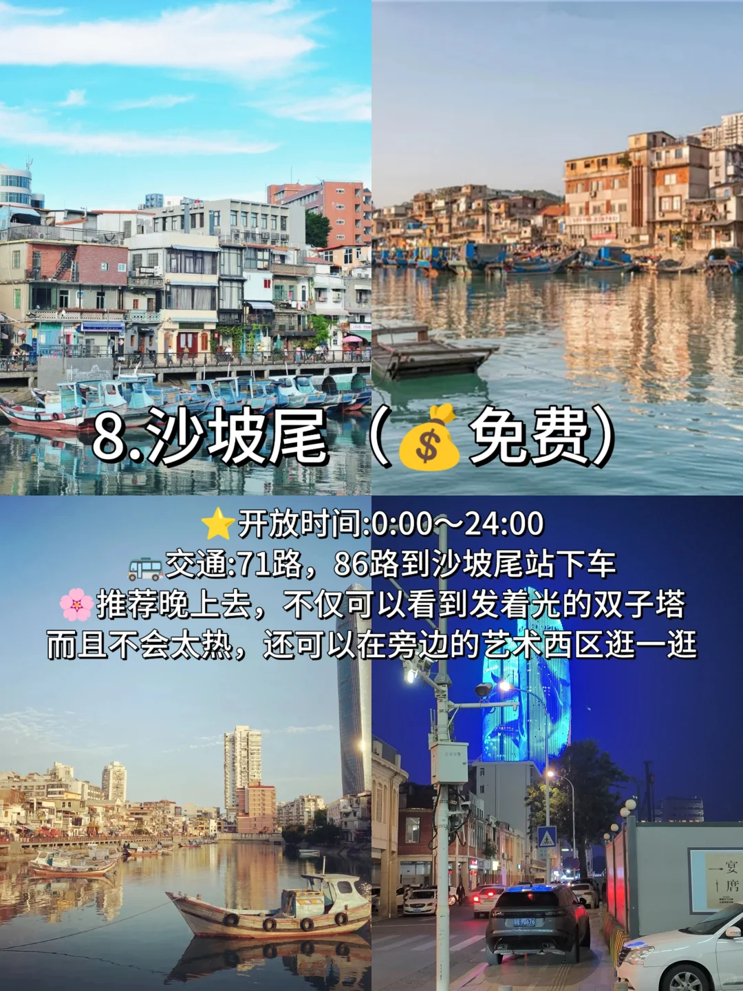 强烈推荐‼️厦门必打卡的九个景点