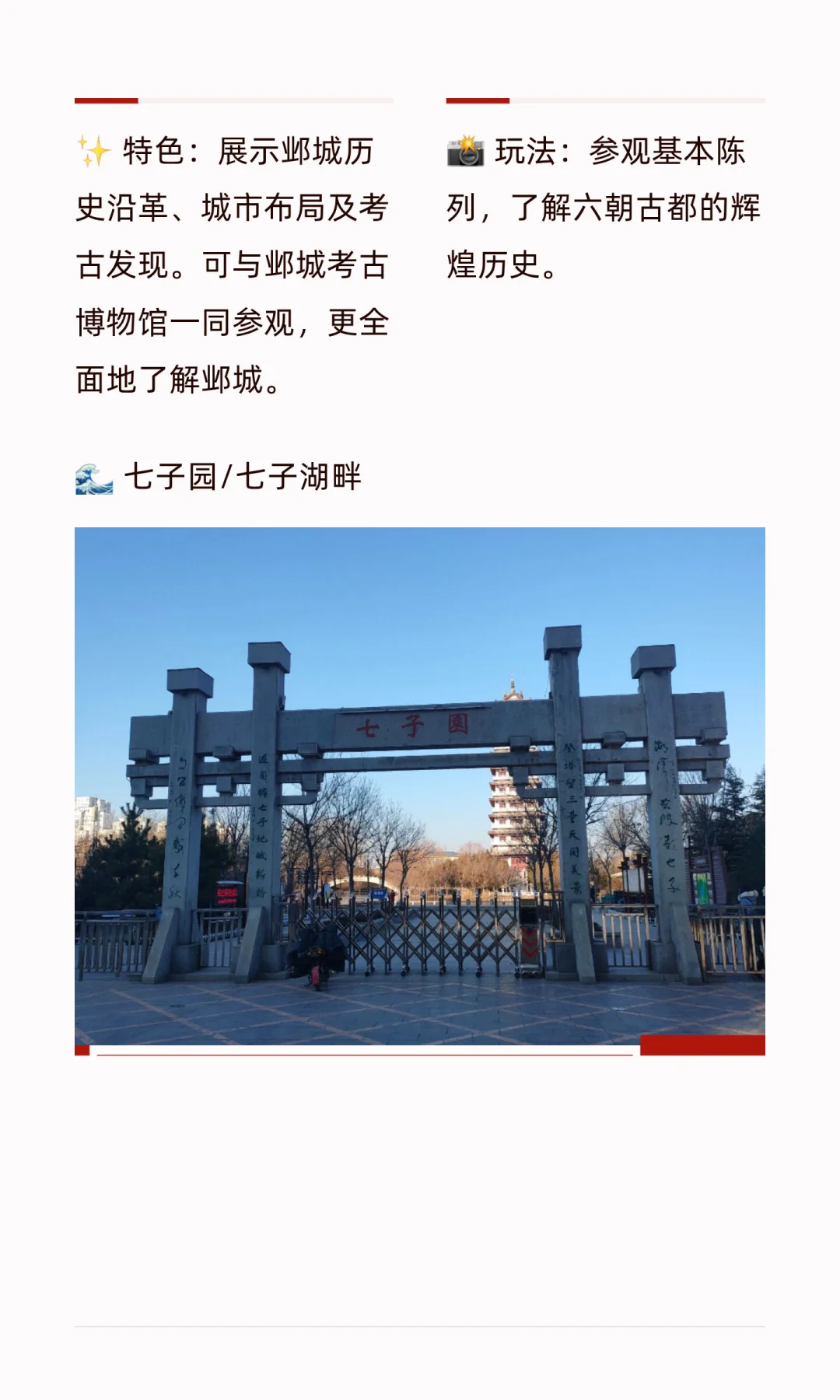 河北临漳县：县城探宝-全国县城美食+游玩攻