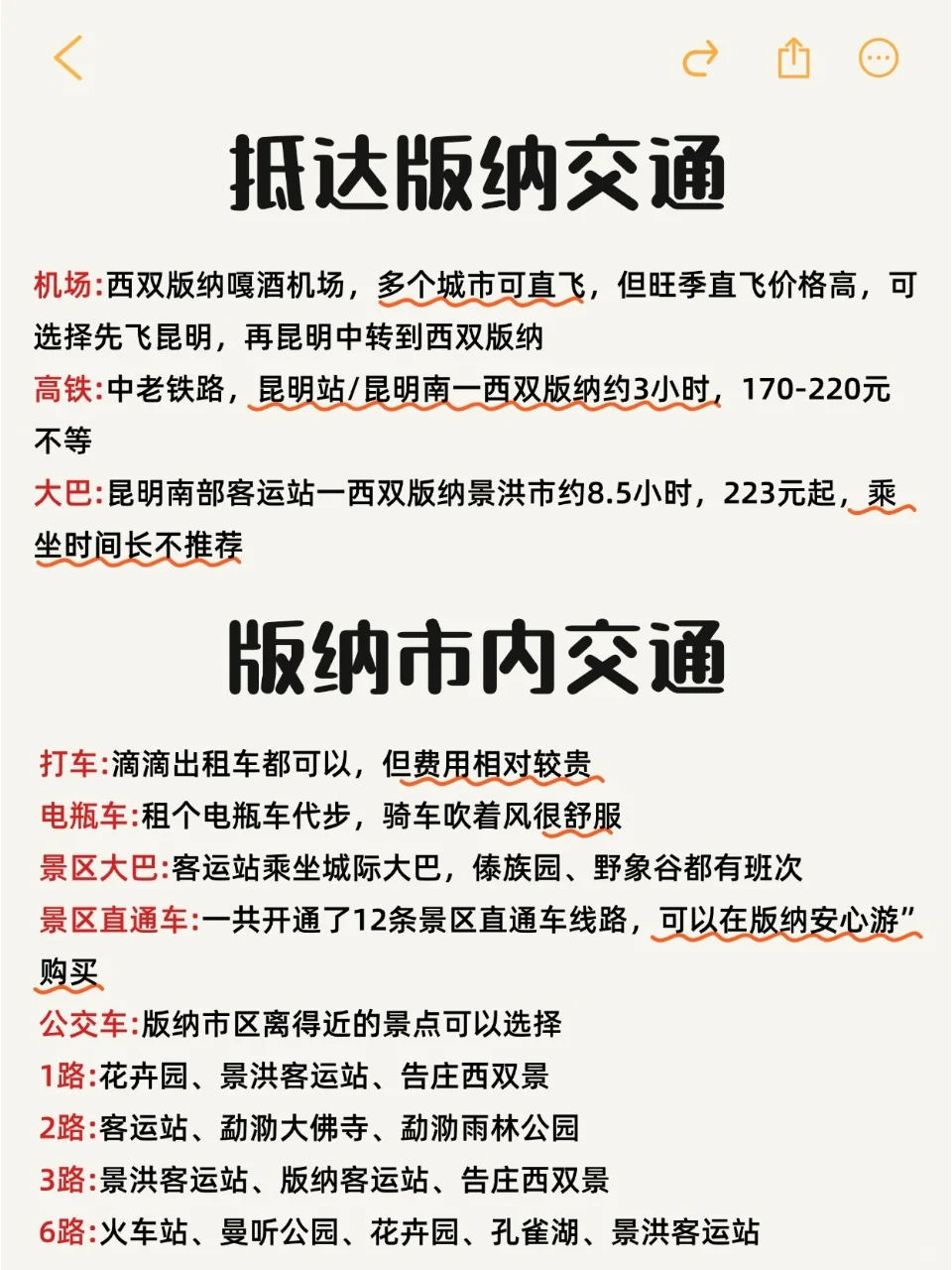 西双版纳必去景点的旅游打卡攻略‼️