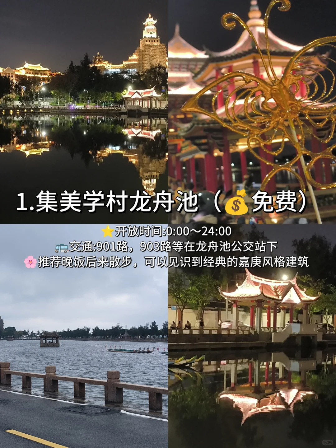 强烈推荐‼️厦门必打卡的九个景点